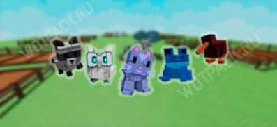 Все питомцы в Вырасти сад (Grow a Garden): что делают животные