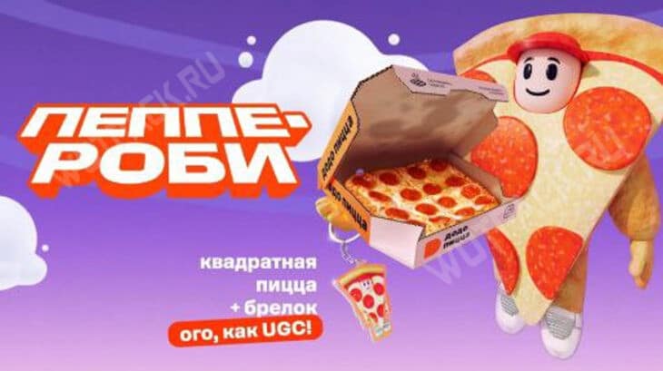 Постер с пиццей Пеппероби и брелоком