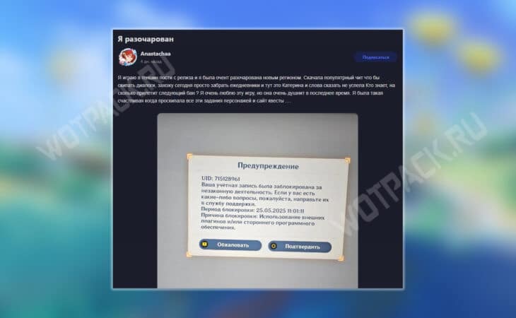 История игрока с плагином на скип диалогов