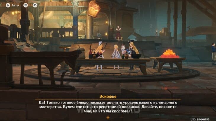 Блюда из меню Дебор Отеля в Genshin Impact: какие представить