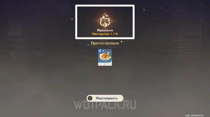 Блюдо идеального качества