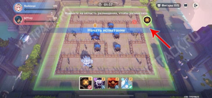 Последовательность действий для универсального отряда часть 1