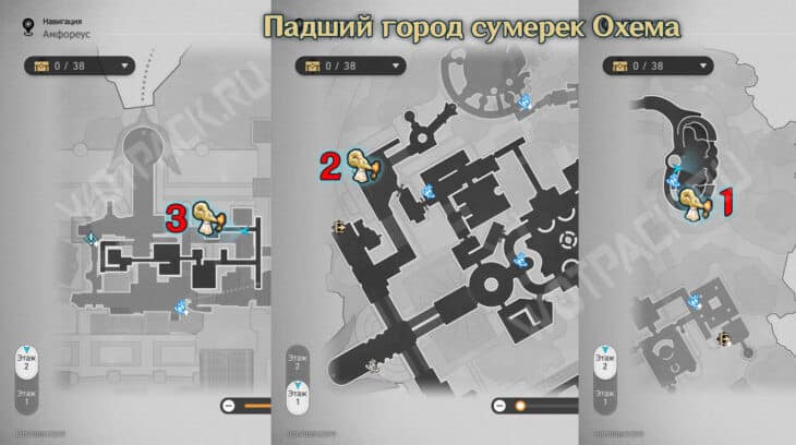 Расположение золотого руно отпущения на карте Падшего города сумерек Охема