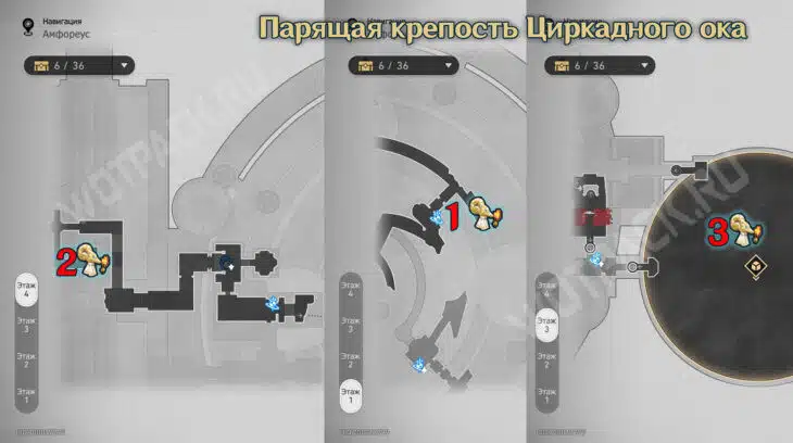 Расположение золотого руно отпущения на карте Парящей крепости Циркадного ока