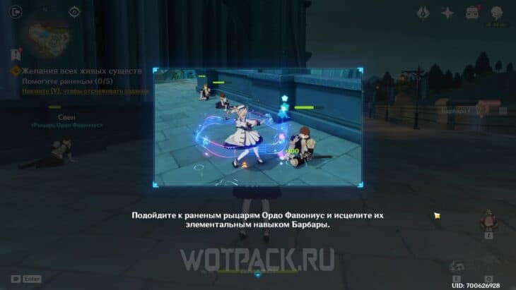 Паралогизм в Genshin Impact: прохождение 4 главы Промежуточного тома заданий Архонтов