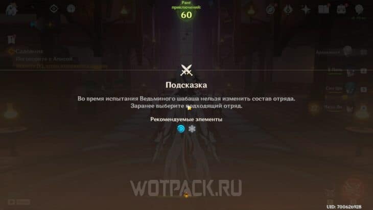 Паралогизм в Genshin Impact: прохождение 4 главы Промежуточного тома заданий Архонтов