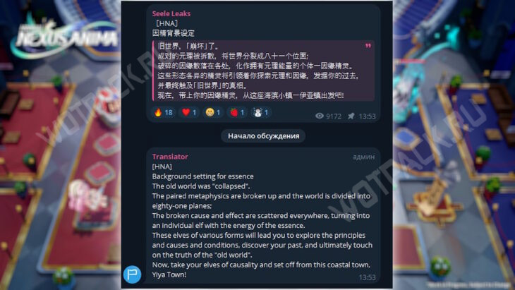 Пост Seele Leaks в ТГК и его перевод на английский.