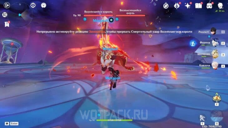 Босс Шахматы в Genshin Impact: как победить Вознесшегося короля и Возвысившегося ферзя