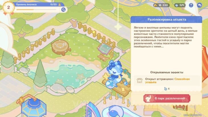 Цикл 3