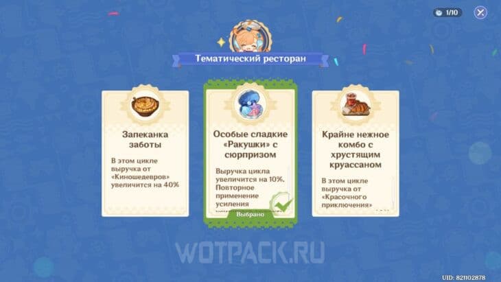 Кружащийся вальс в Genshin Impact: как пройти ивент