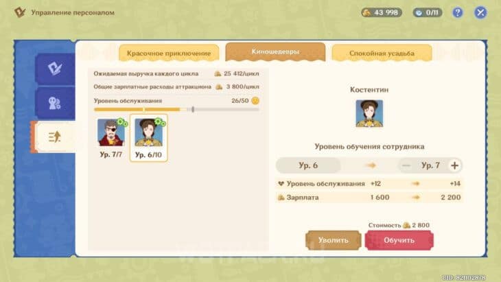 Кружащийся вальс в Genshin Impact: как пройти ивент