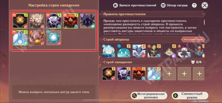 Универсальный строй нападения