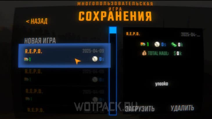 Создание сохранения