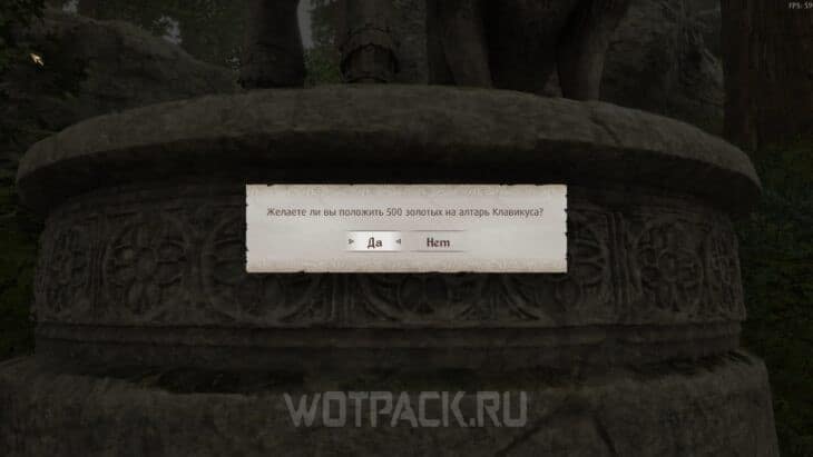 Подношение Клавикусу Вайлу
