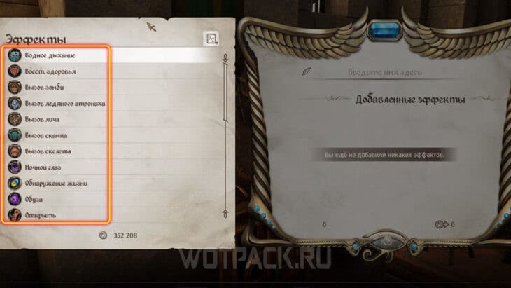 Выбор эффекта
