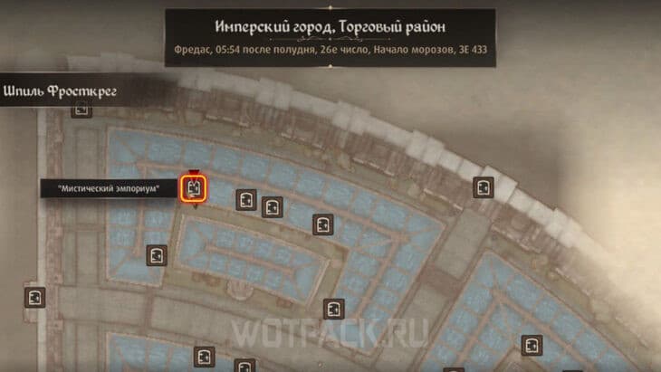 Мистический эмпориум