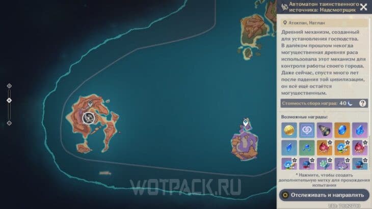 Расположение босса на карте