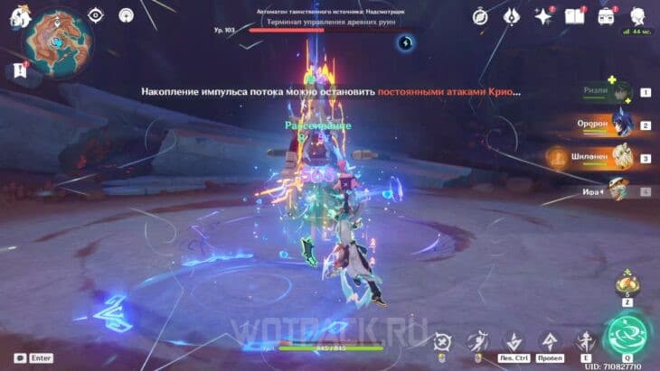 Импульс потока в Благословении Ночного духа