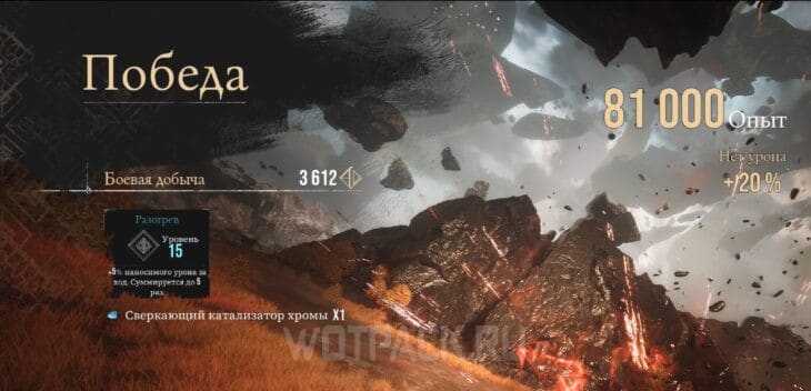 Список ресурсов за победу над Башкой