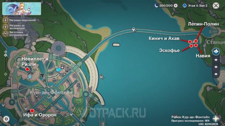 Персонажи после ивента на карте
