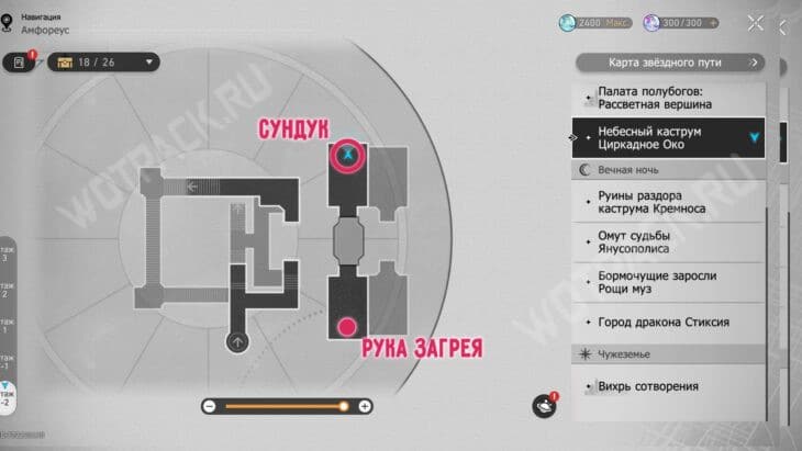 26 сундук и рука Загрея на карте
