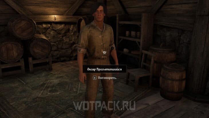 Онгар Пресытившийся