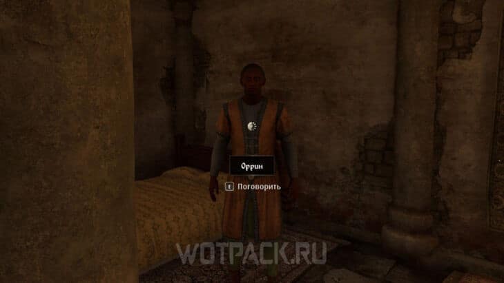 Оррин