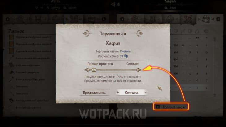 Меню для получения скидки