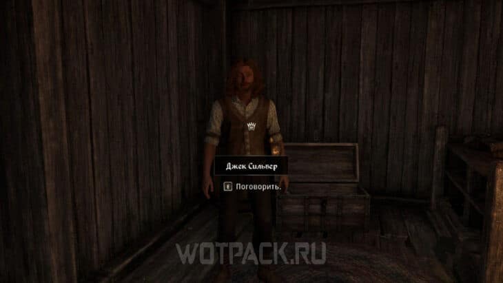 Джек Сильвер