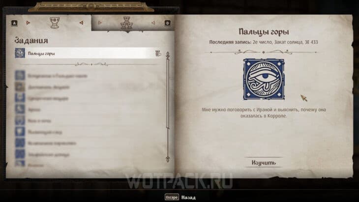 Задание Пальцы горы 1