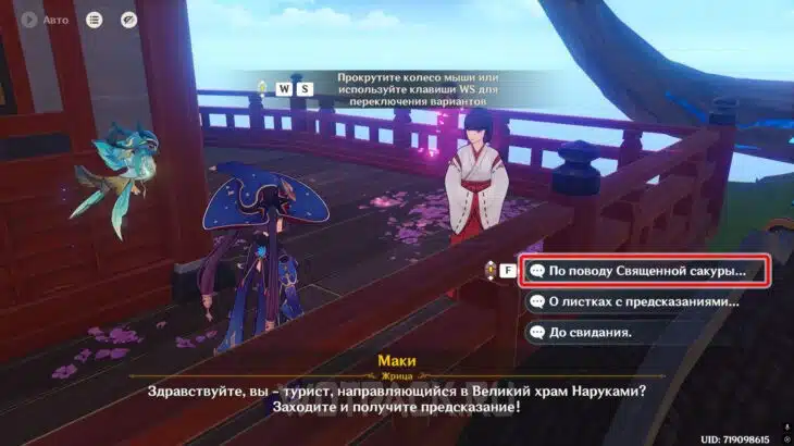 Воспоминания Симэнавы в Genshin Impact: где найти и кому подходит
