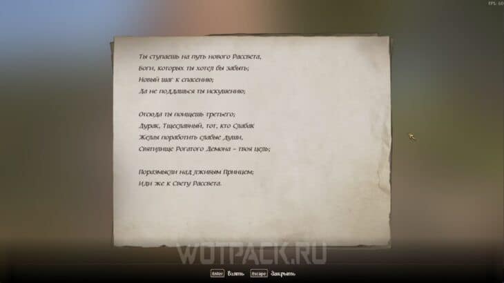 Текст второго памфлета