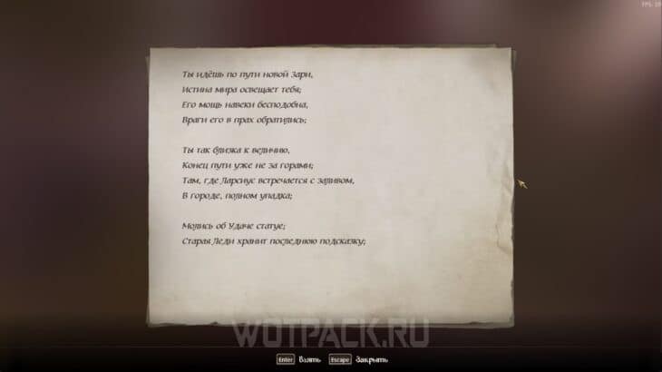 Текст третьего памфлета