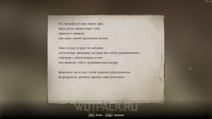 Текст четвертого памфлета