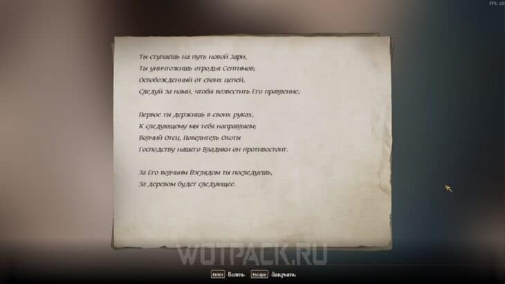 Текст первого памфлета