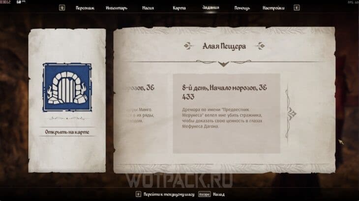 Алая пещера в The Elder Scrolls IV Oblivion Remastered: стоит ли убивать пленника
