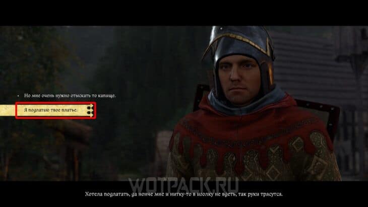 Источник вдохновения в Kingdom Come Deliverance 2: где найти валериану