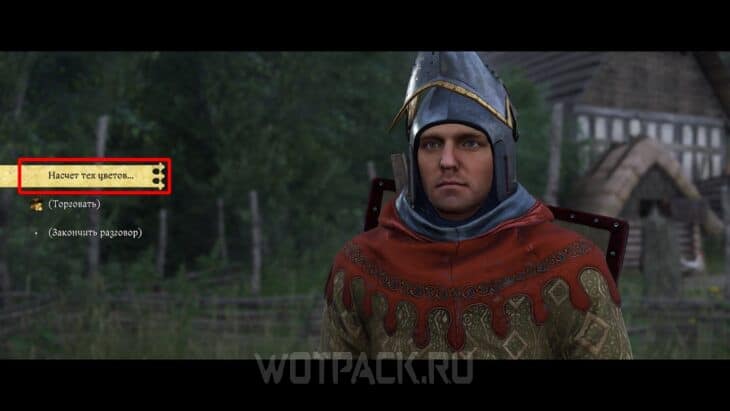 Подсказка о цветах 1