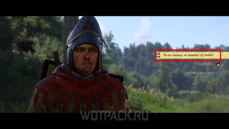 Разговор с бездомным