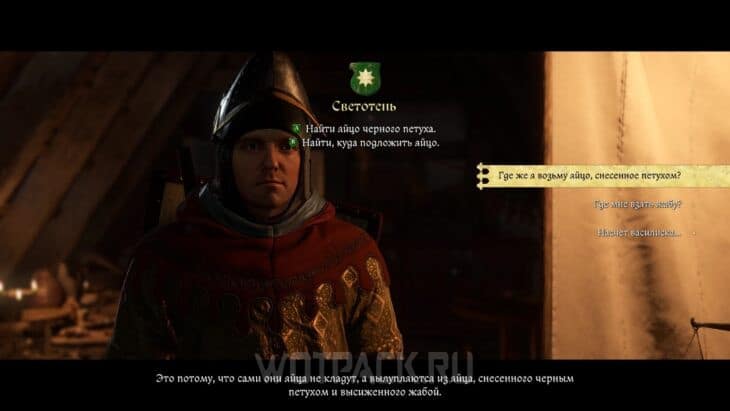 Дополнительные вопросы Войте
