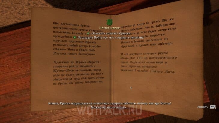 Текст записки