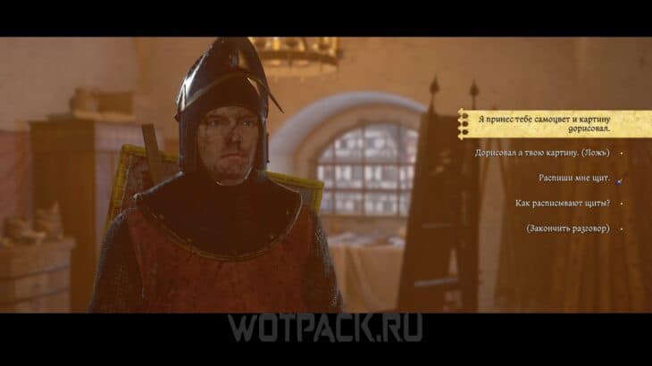 Запятнанная честь в Kingdom Come Deliverance 2: как получить обещанную награду