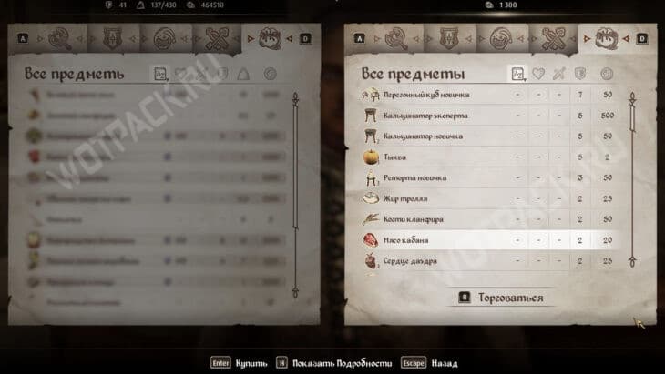Материалы в продаже у алхимика