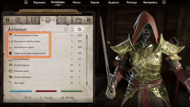 Алхимия в Oblivion Remastered: как обучиться и прокачать