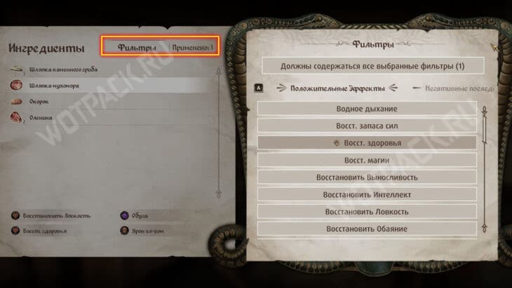 Алхимия в Oblivion Remastered: как обучиться и прокачать