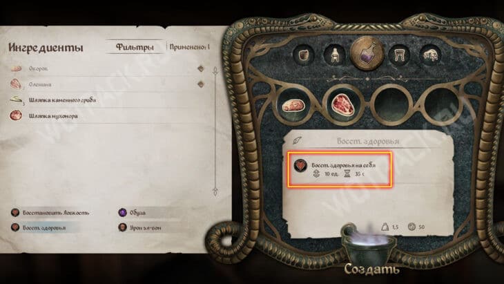 Алхимия в Oblivion Remastered: как обучиться и прокачать