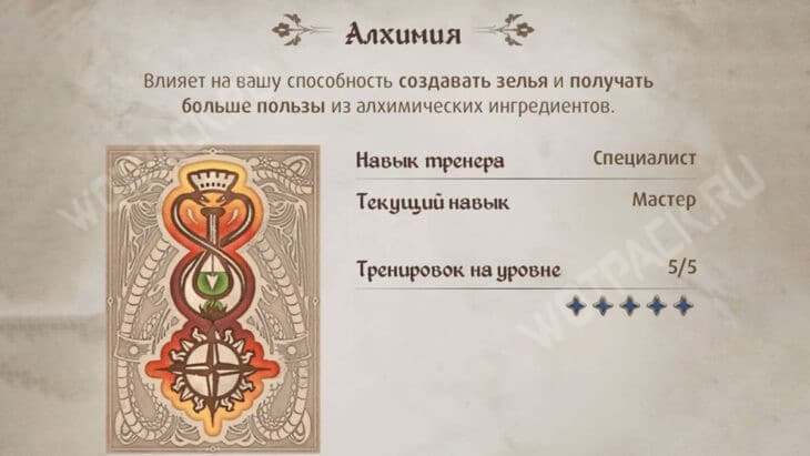 Алхимия в Oblivion Remastered: как обучиться и прокачать