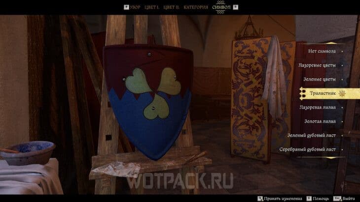 Трилистник на щите