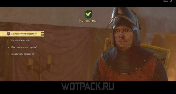 Опция для запуска квеста