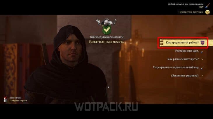 Начало задания Корень зла
